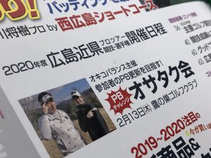 紹介して頂きました！