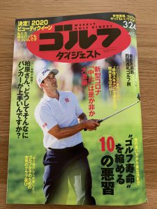 新型コロナウイルスの影響は？
