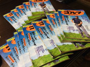 私のマネジメント術を紹介して頂きました！とお知らせ