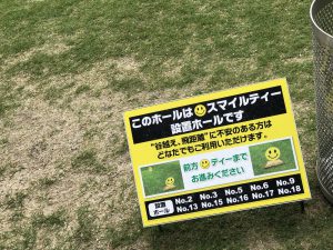 広島安佐ゴルフクラブ